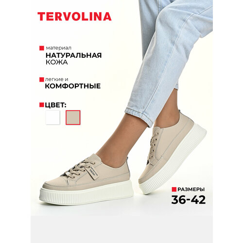 фото Кеды tervolina, полнота 6 (ru)/ на среднюю стопу, размер 38, бежевый