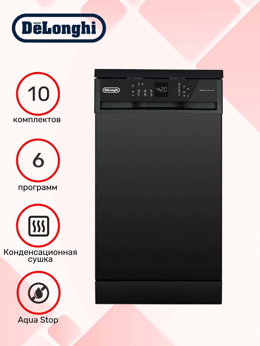 Посудомоечная машина DELONGHI DDWS 465 N CALLISTO, черный