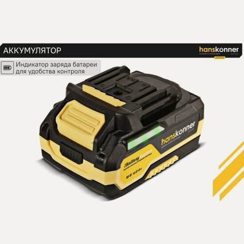 Изображение товара Аккумулятор Hanskonner 18 В, 1BatterySystem, 4.0 Ач, USB-разъем HBP2004