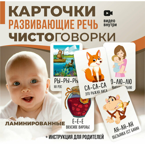 Карточки для малышей развивающие 