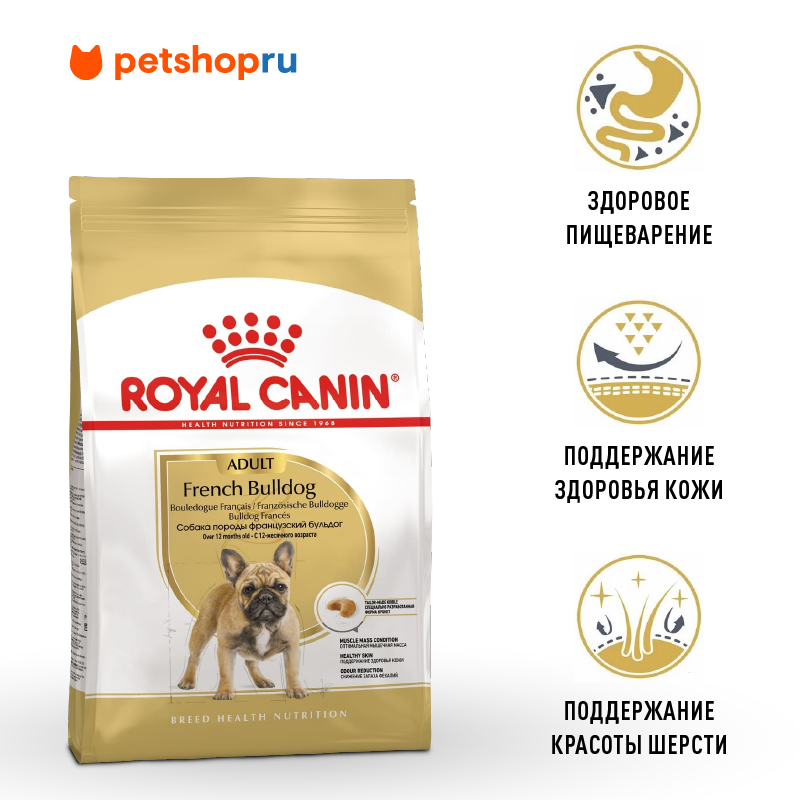 Корм Royal Canin сухой для взрослых собак породы Французский Бульдог от 12 месяцев French Bulldog Adult 9 кг.