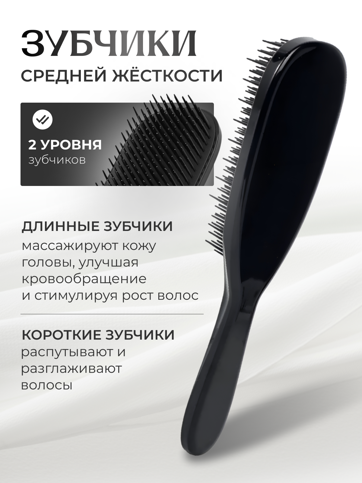 Расчески Расческа для волос массажная; щетка массажная; щетка для волос; черная