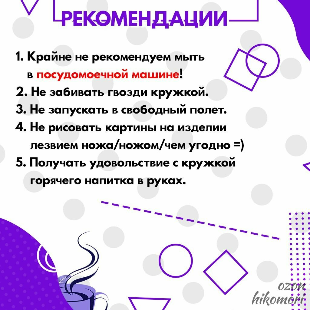 Кружка керамическая Неко-арк "full of neco arc" — фото 1