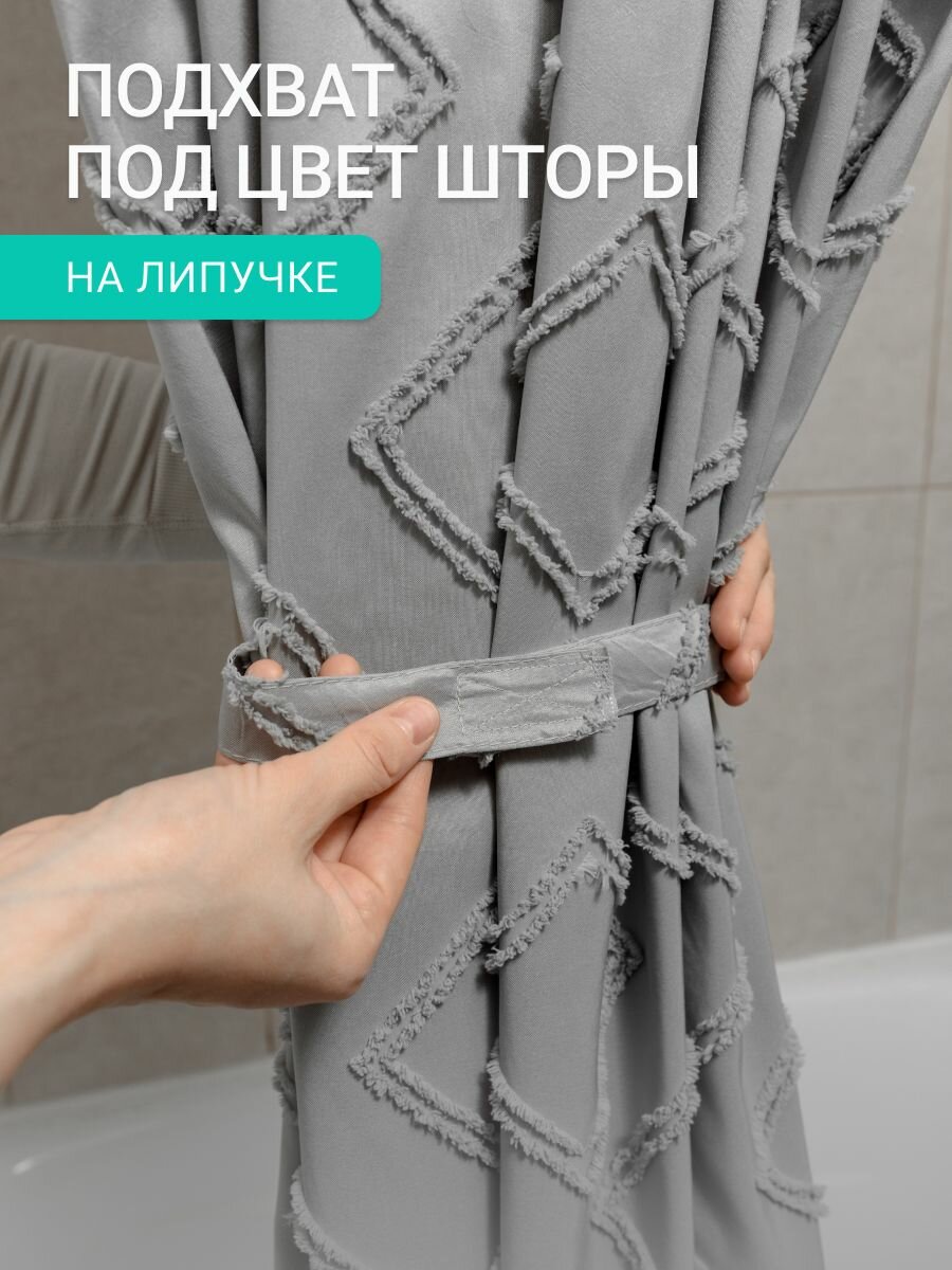 Штора для ванны CozyBathroom, "Ромбы", тканевая, с подхватом, с рюшами, для ванной комнаты, серый, 180x180 см — фото 1