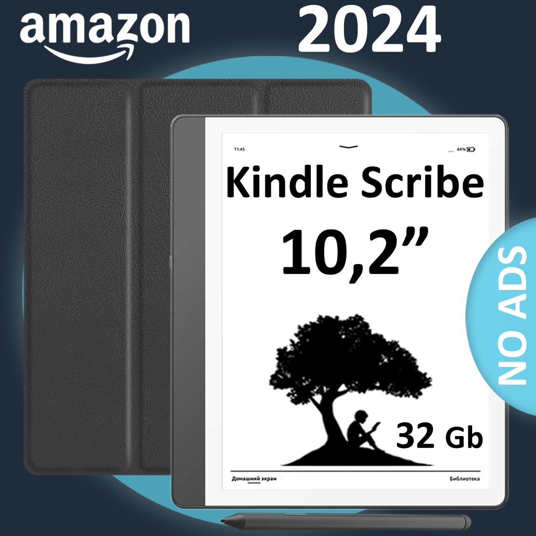 Электронная книга Amazon Kindle Scribe 32Gb, 10,2", Grey/White с черной защитной обложкой