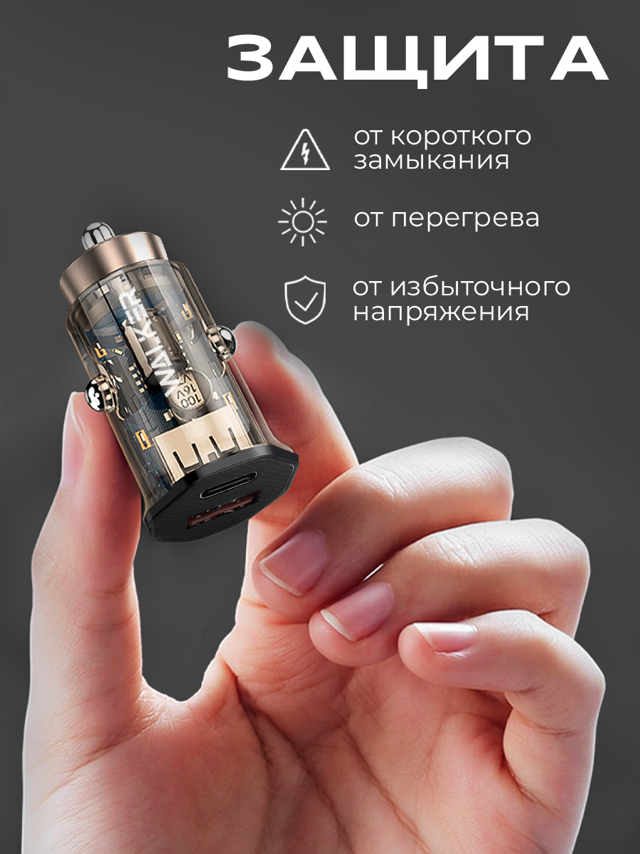 Автохолодильники Xiaomi Зарядка в прикуриватель, быстрый заряд 54W, зарядка type c + USB, зарядка для айфона, автомобильная зарядка, черная