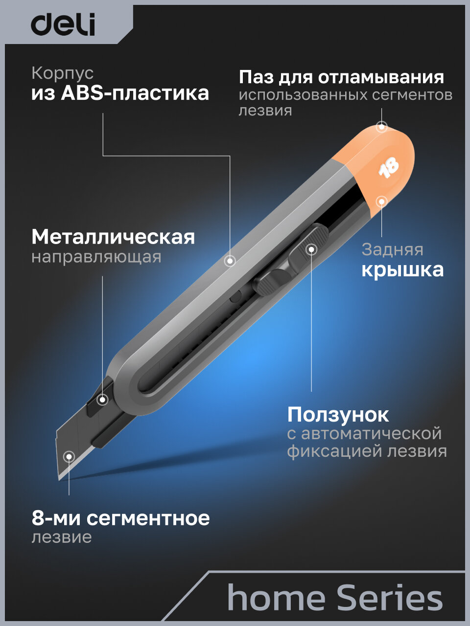 Набор технических ножей Deli "Home Series Grey" HT4003C (ножи 9мм+18мм+Т-образный), soft touch пластик — фото 1