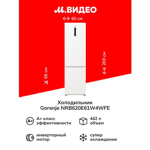 Холодильник Gorenje NRB620E61W4WFE 74999₽