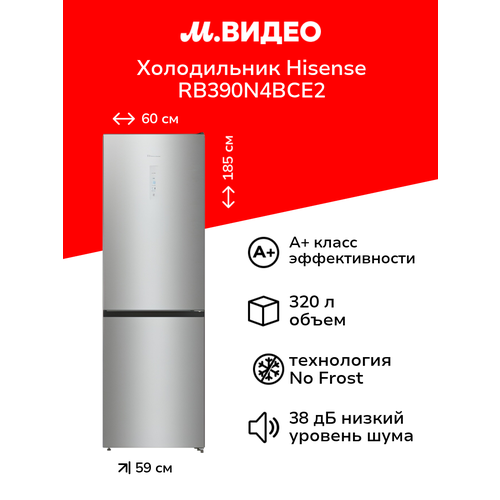 Холодильник Hisense RB390N4BCE2
