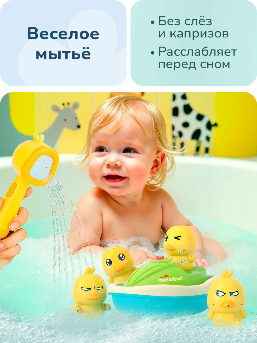 Игрушка для ванной Play Okay уточки, эффекты движения, выпускает фонтан воды, 4 утки, желтый — фото 1