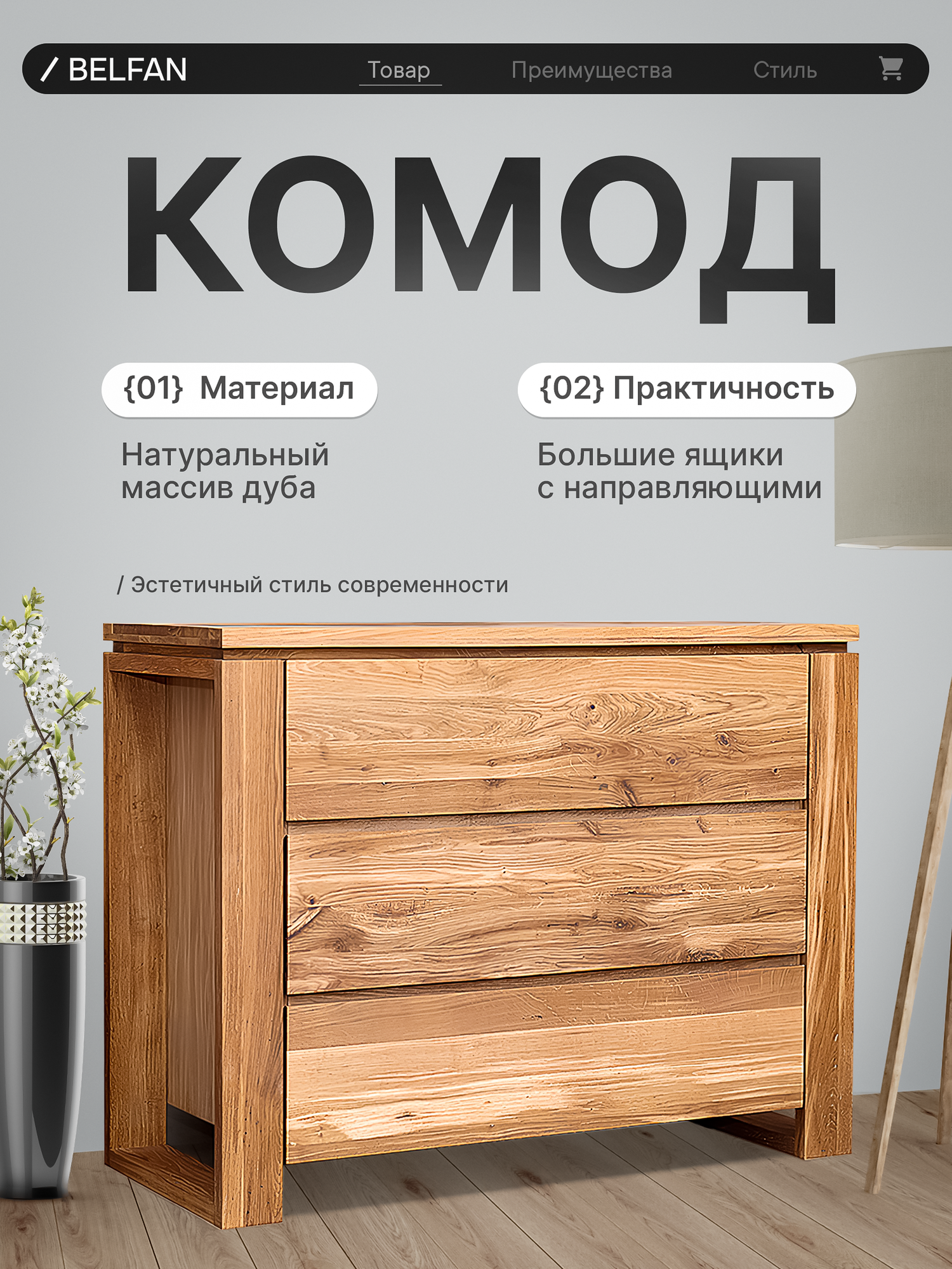 Комод для одежды большой вместительный с ящиками деревянный Берген В-3, бейц-масло