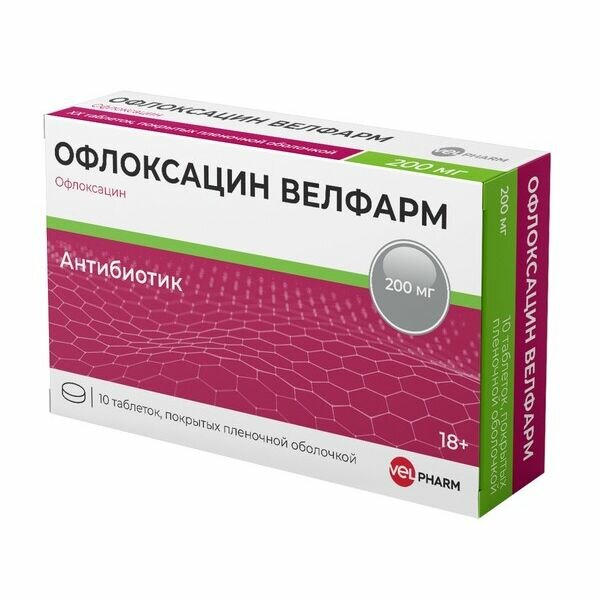 Офлоксацин Велфарм таблетки по плен 200мг 10шт