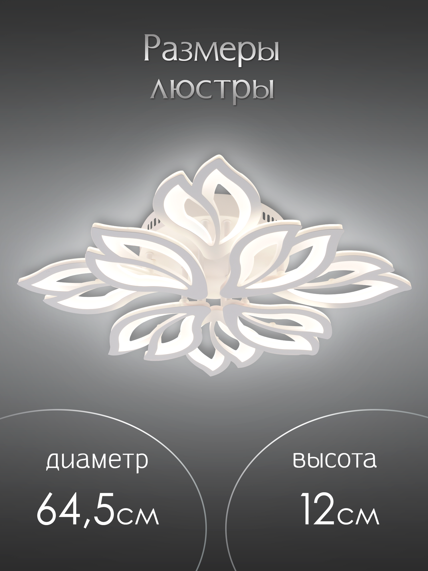 Люстра потолочная светодиодная с пультом на кухню, в спальню, гостиную WEDO LIGHT — фото 1