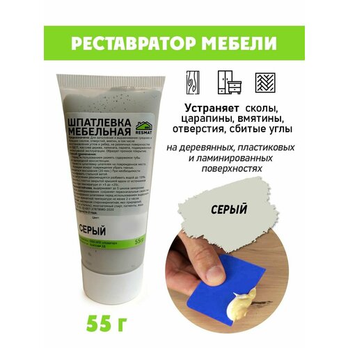 Шпатлевка мебельная без блистера ремонт мебели ламината - цвет Серый 508₽