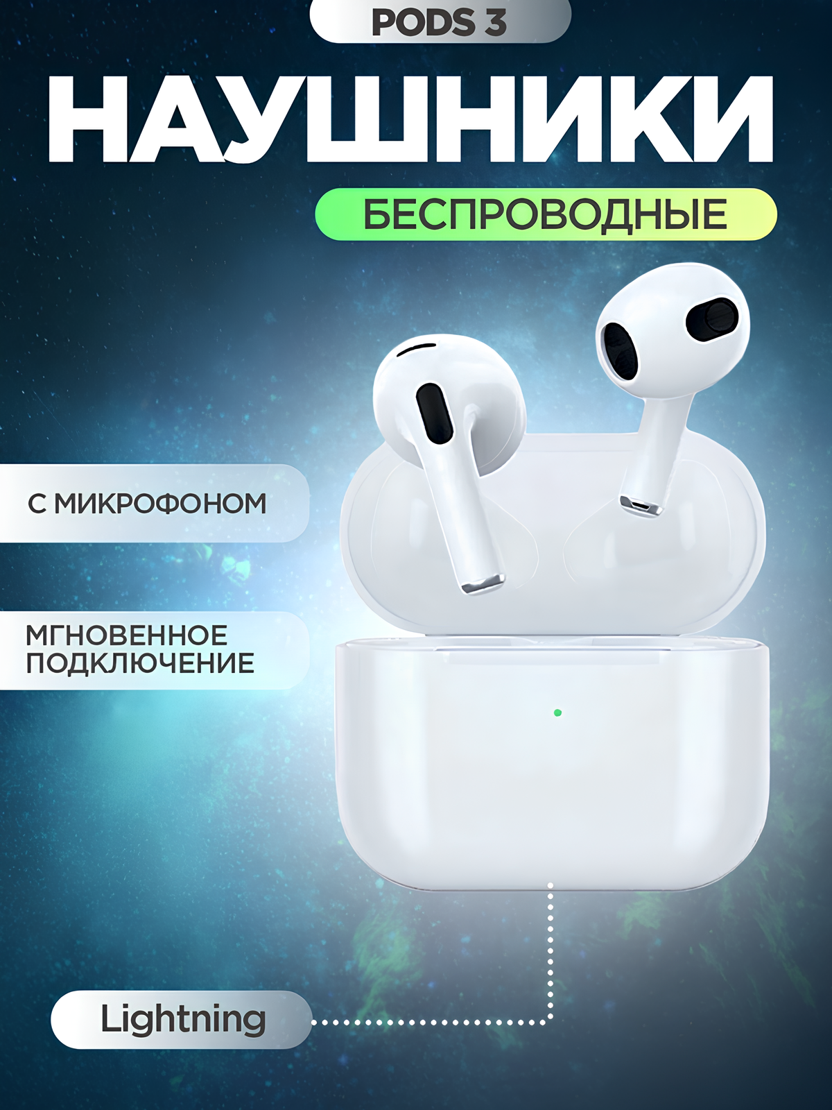 Наушники беспроводные A.Pods 3