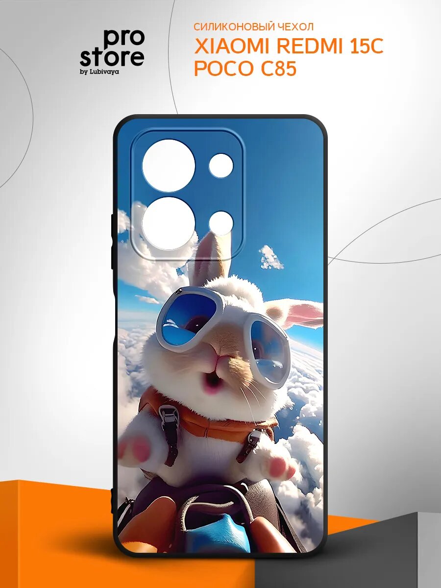 Чехол на Xiaomi Redmi 15C, Poco C85, Сяоми Редми 15С, Поко С85, накладка, защита камеры, с рисунком