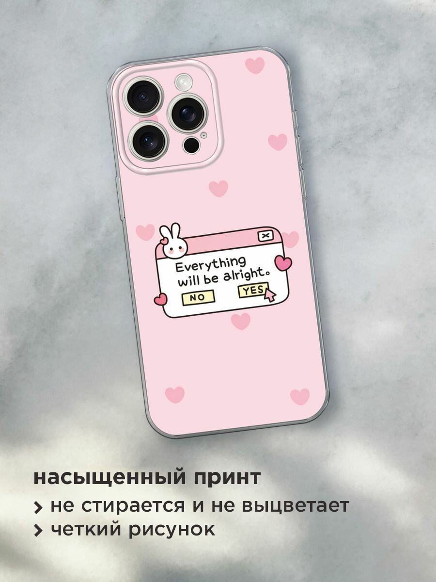 Чехол на Apple iPhone 15 Pro Max / Айфон 15 Про Макс с принтом "Everything will be alright" — фото 1