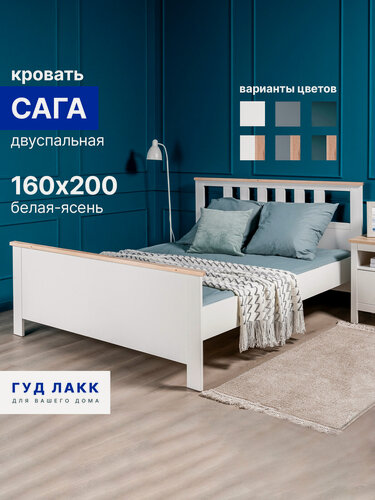 Изображение товара Кровать двуспальная ГУД лакк Сага, 160х200х101 см, ортопедические ламели, белая/ясень