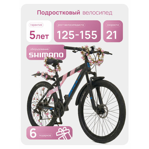 Велосипед горный подростковый Skill Bike, колеса 24 дюйма, рама 14 дюймов