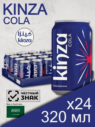 Изображение товара Kinza Cola, 0.32 л, 24 шт, классическая банка (газированный напиток Кинза Кола, жб, классический, Саудовская Аравия)