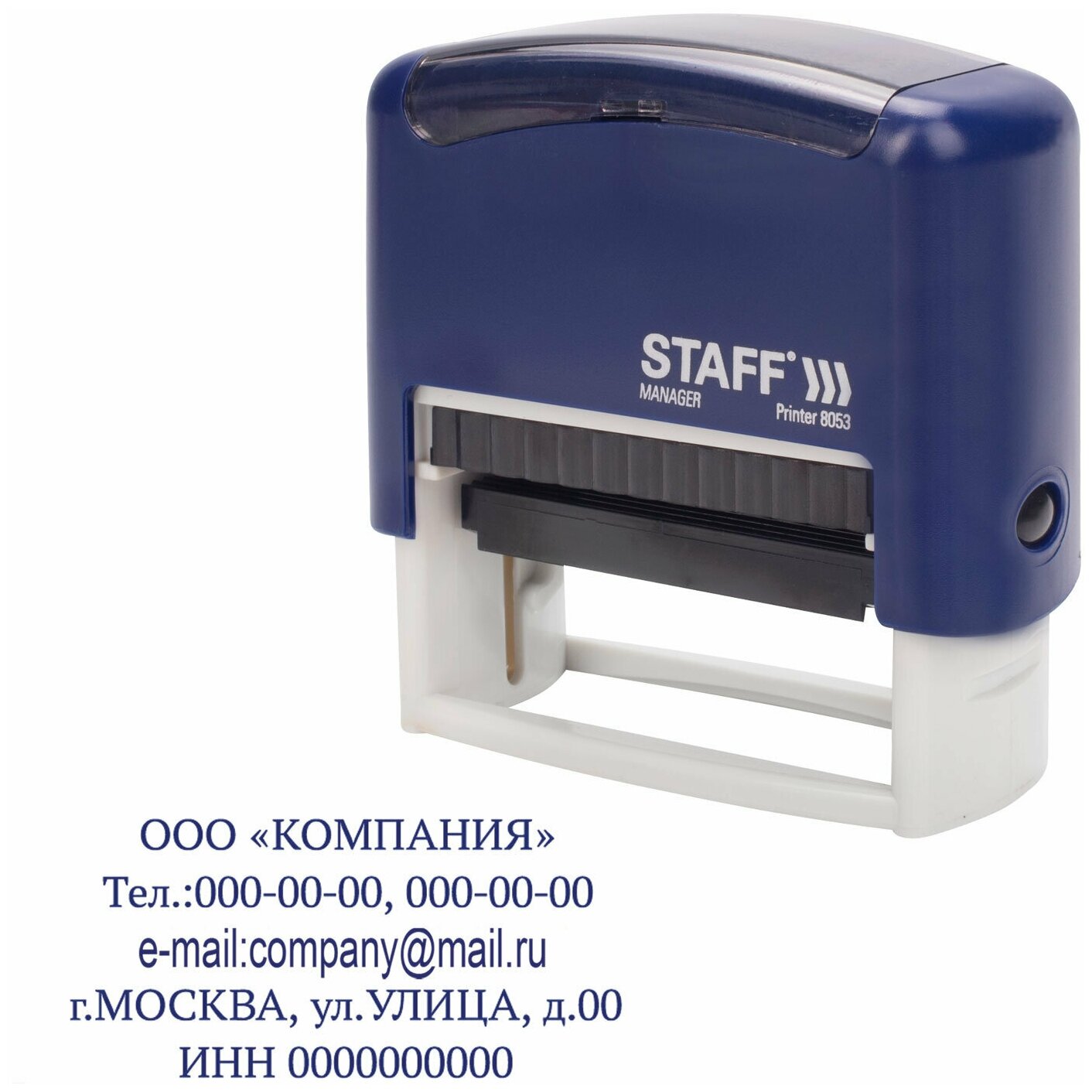 Штамп самонаборный 5-строчный Staff, оттиск 58х22 мм, Printer 8053, Кассы В Комплекте, 237425