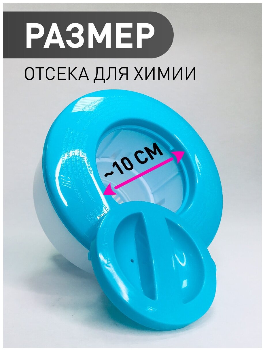 Поплавок-дозатор для бассейна Intex - фото №9