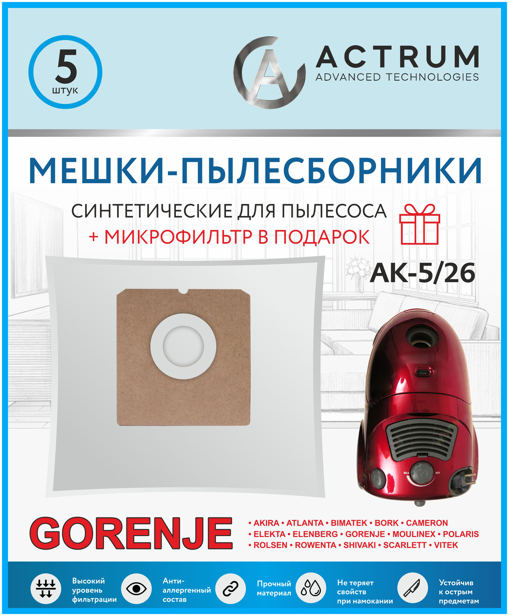 Мешки-пылесборники ACTRUM AK-5/26 для пылесосов ELENBERG BIMATEK SEVERIN IDELINE 5 шт. + микрофильтр