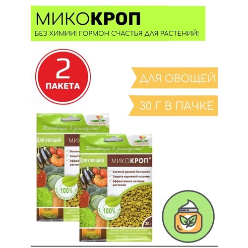 МикоКроп для овощей 2 пакета по 30г газон спорт универсал 2 пакета по 30г семян