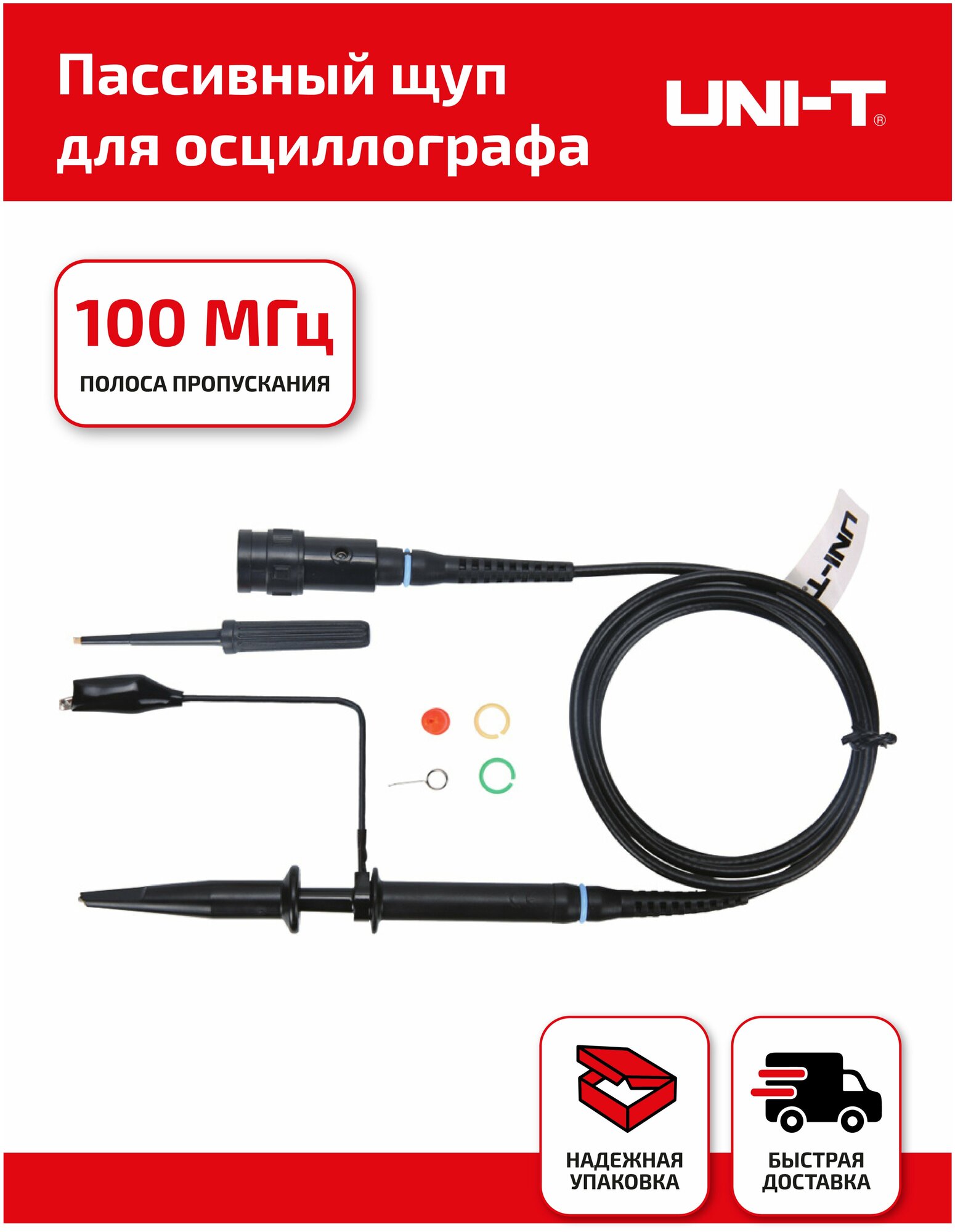 Изображение Щуп измерительный UT-P04 UNI-T 100 МГц для осциллографов с разъёмом BNC