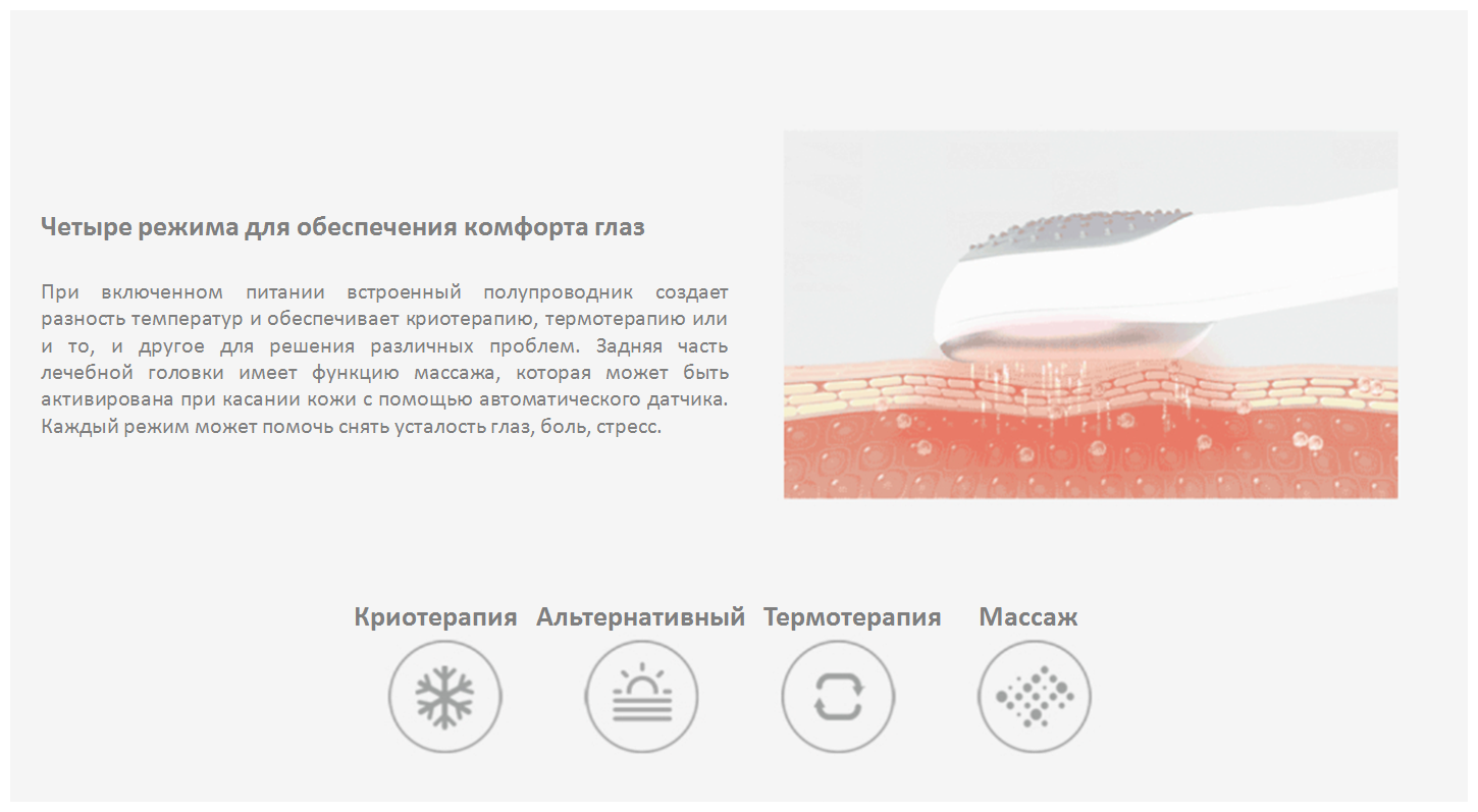 Xiaomi Массажер для глаз LeFan Hot & Cold - фотография № 5
