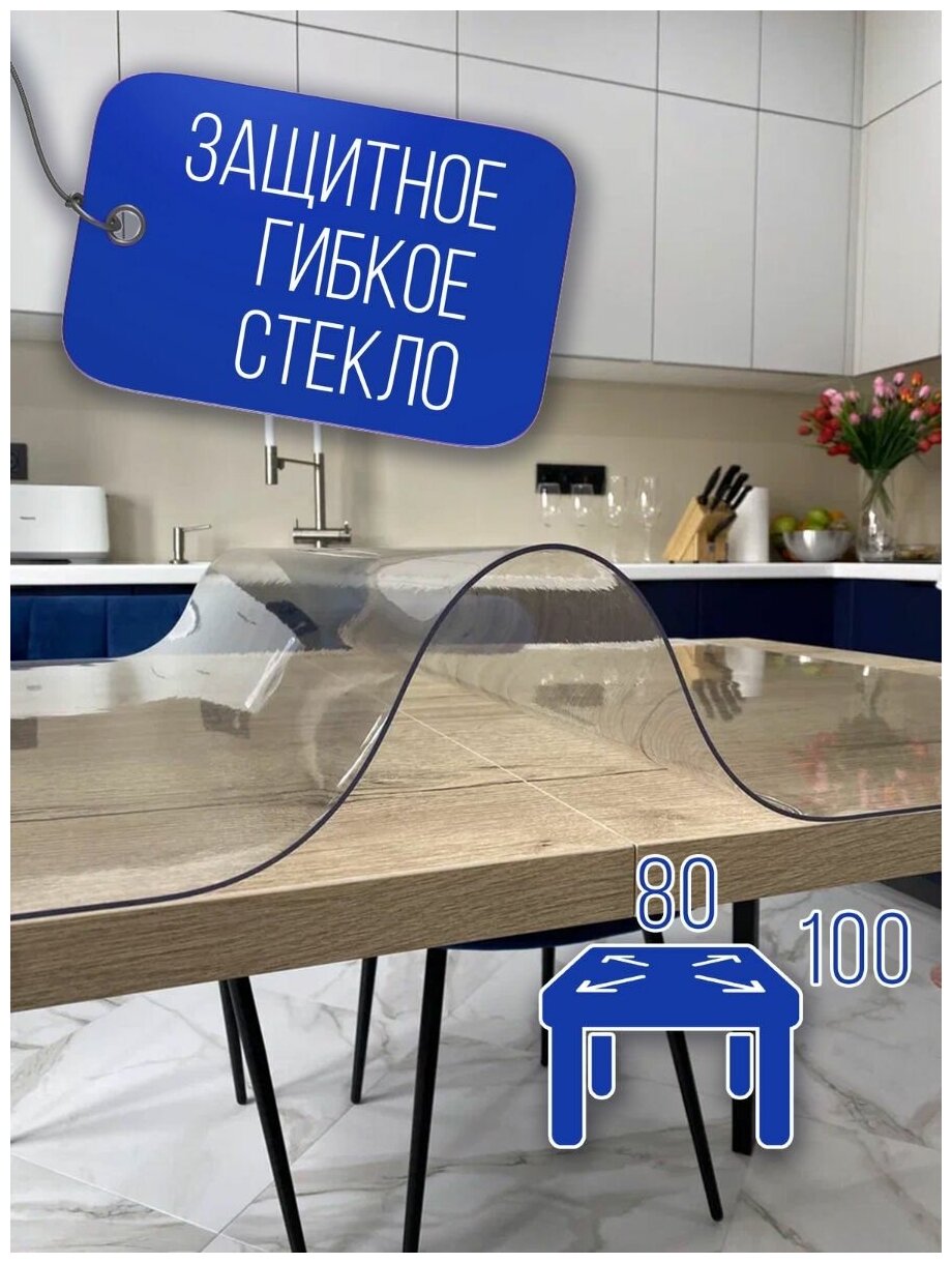 фото Силиконовая скатерть (гибкое-мягкое стекло), глянцевая