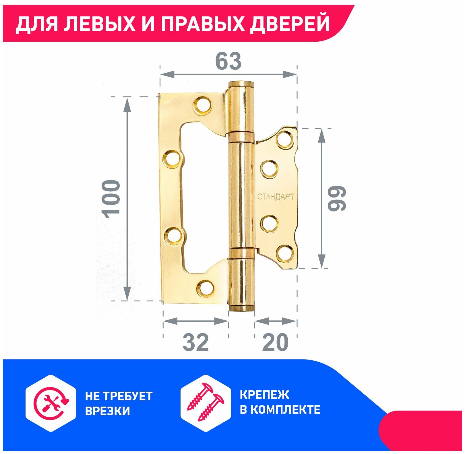 Петля дверная бабочка накладная универсальная без врезки Стандарт 100х63х2мм 2BB BP латунь 1 шт