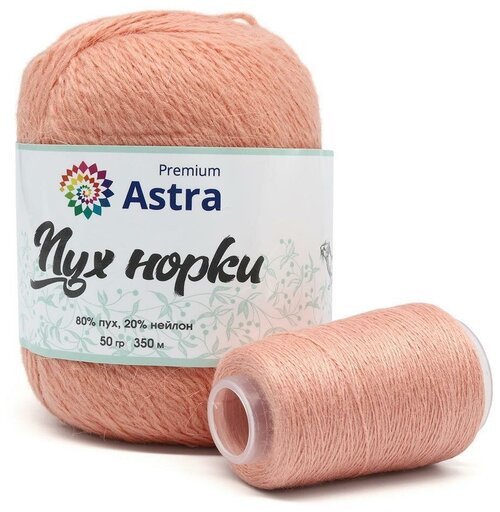 Пряжа Astra Premium Пух норки (Mink yarn) 031 персиковый 80% пух, 20% нейлон 50г 290м с добавочной нитью