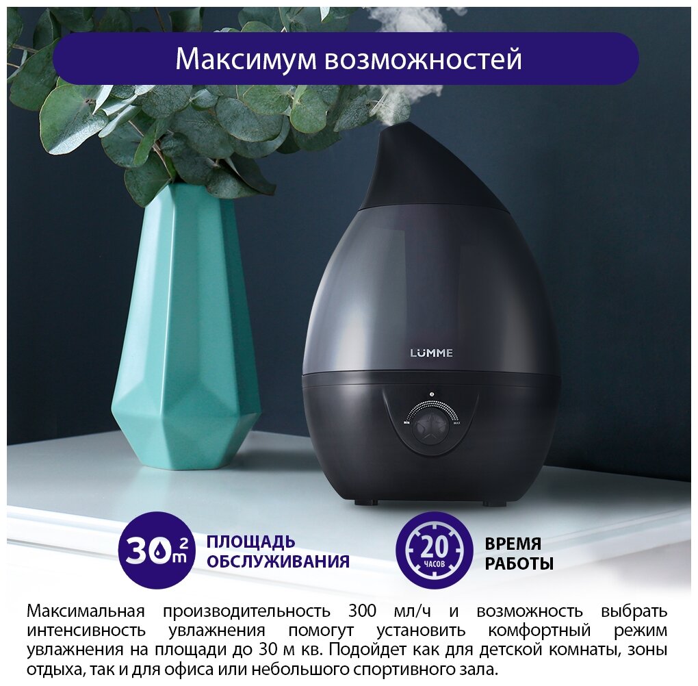 Ультразвуковой увлажнитель воздуха Lumme - фото №8