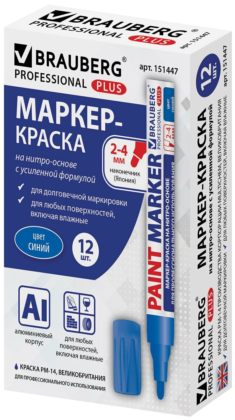 Маркер-краска лаковый (paint marker) 4 мм, синий, нитро-основа, алюминиевый корпус, BRAUBERG PROFESSIONAL PLUS, 151447 - фотография № 15