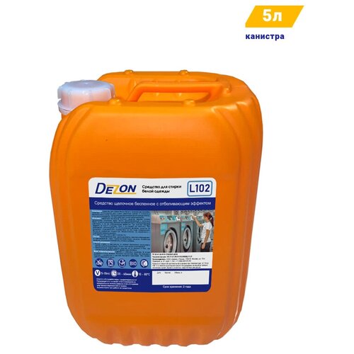 DEZON дезон Средство для стирки белой одежды Dezon 5 л