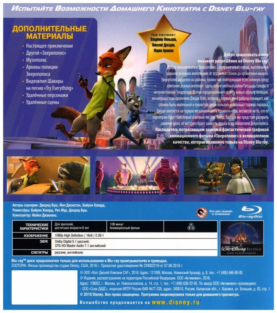 Blu-ray диск Медиа . - фото №2