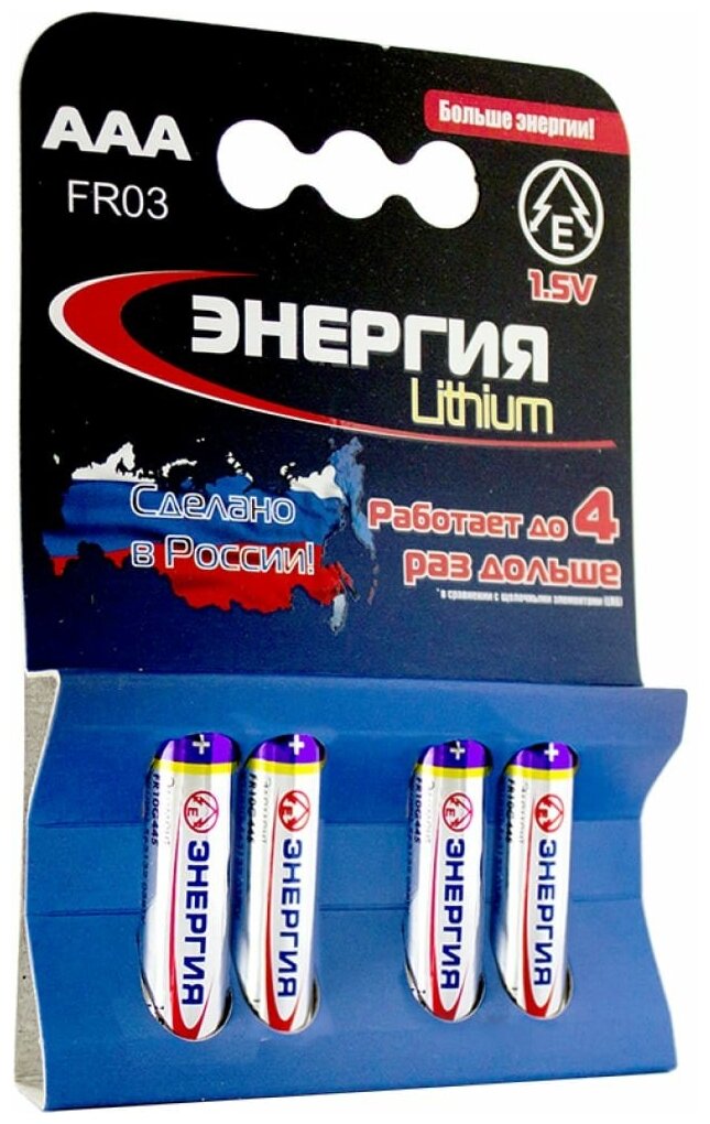 Батарейки FR10G445 (FR03) AAA Lithium 4 шт. Блистер
