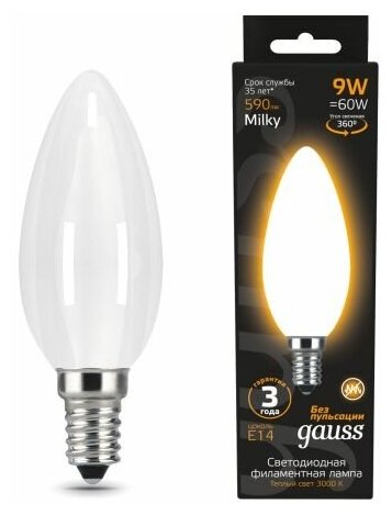 Светодиодная лампа Gauss Filament Свеча 9W 590lm 3000К Е14 milky LED 1/10/50