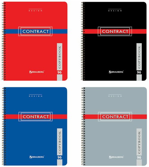 Квант продажи 4 шт. Тетрадь А5, 96 л, BRAUBERG, гребень, клетка, обложка картон, «CONTRACT», 400527
