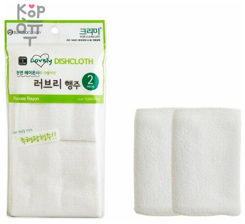 Набор кухонных полотенец SungBo Cleamy Lovely Dish Towel 2PC, 1 уп