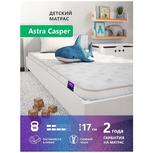 Пружинный детский матрас Astra Sleep Casper 90х180 см