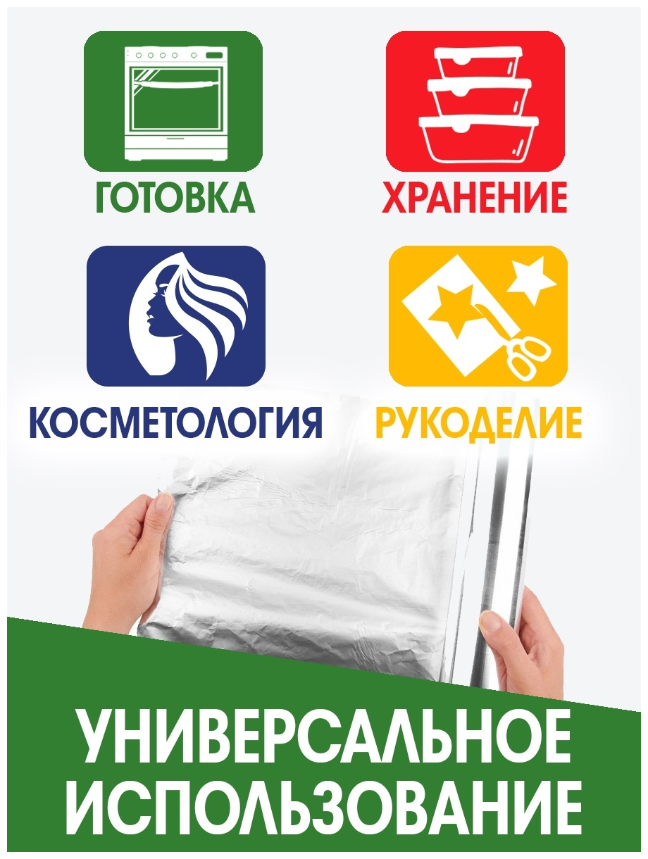 Фольга Perfect House Aluminium Foil 10м - фото №18