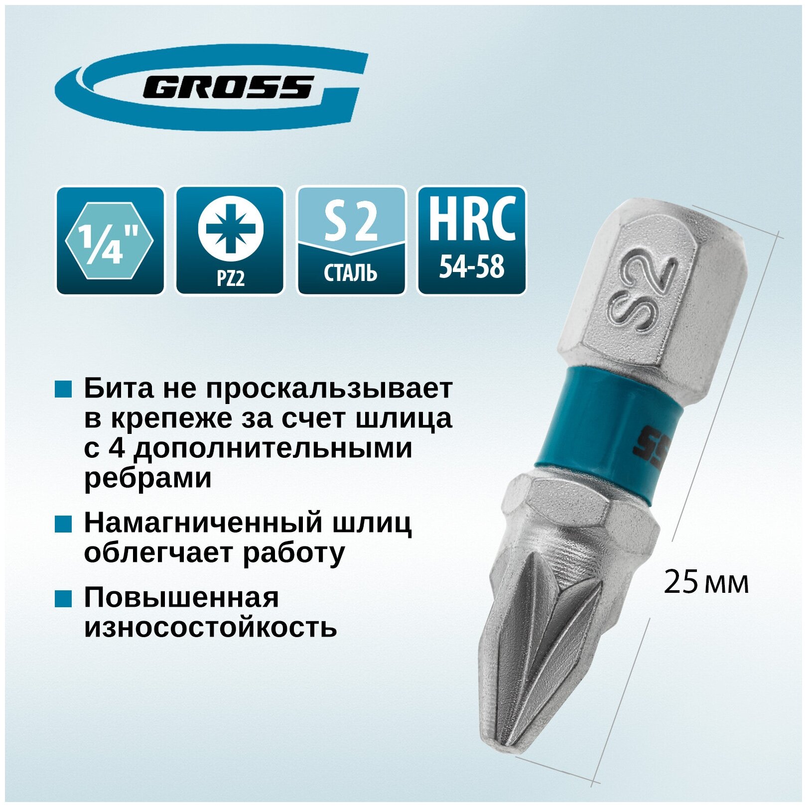 Набор бит РZ2 х 25, сталь S2, 10 шт. Gross 11340 - фотография № 8