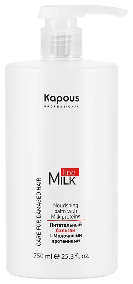Питательный Бальзам с Молочными Протеинами для Всех Типов Волос, Kapous 750мл