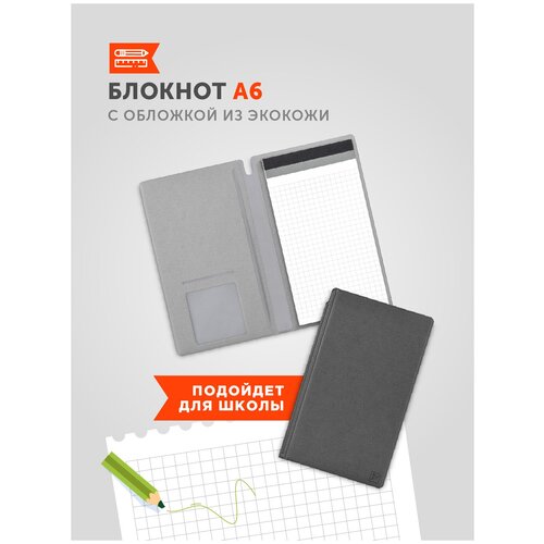 Блокнот-планшет с обложкой, формат А6, экокожа Saffiano, цвет Темно-серый