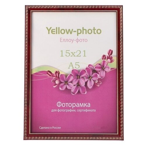 Фоторамка Камея 15х21 см