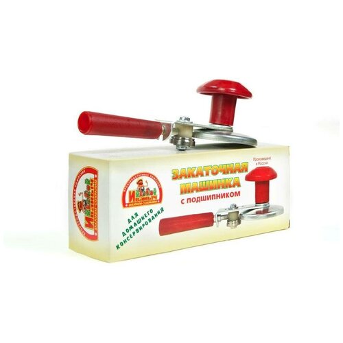Закаточная машинка/ Машинка для консервирования/ Ключ для консервирования/ Закаточный ключ