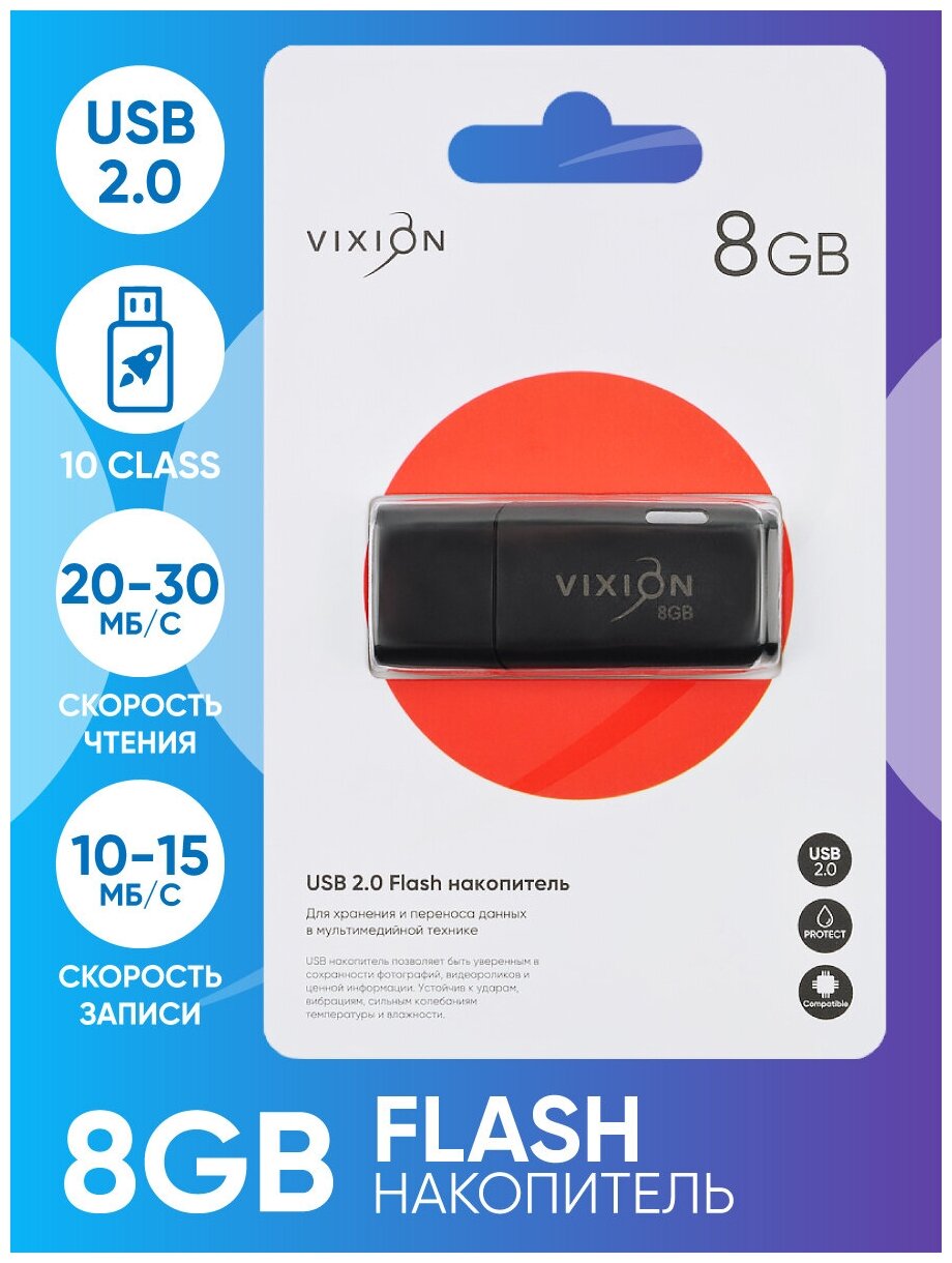 Накопитель USB Flash 08GB 2.0 VIXION Shark Eyes (черный)