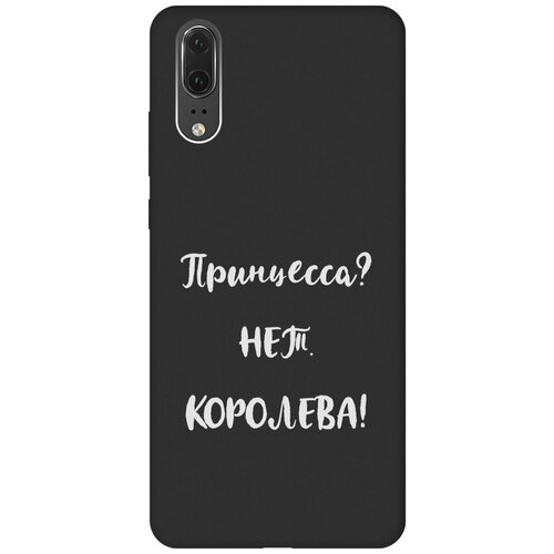 Матовый Soft Touch силиконовый чехол на Huawei P20, Хуавей П20 с 3D принтом Princes? W черный матовый soft touch силиконовый чехол на huawei p20 хуавей п20 с 3d принтом cheshire cat черный